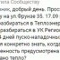 Вопрос жительницы Чусового. - Газета Рассвет