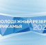 В финал прошли 120 человек - Газета Рассвет