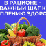 О пользе овощей и фруктов - Газета Рассвет