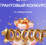 Общество «Знание» объявило грантовый конкурс на проведение мероприятий - Газета Рассвет