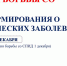 Ежегодно 1 декабря в мире проходит глобальная акция — Всемирный День борьбы со СПИД - Газета Рассвет