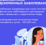 В России проходит Неделя профилактики заболеваний эндокринной системы - Газета Рассвет