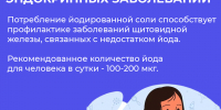 В России проходит Неделя профилактики заболеваний эндокринной системы - Газета Рассвет