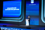 ЗДЕСЬ РОЖДАЕТСЯ БУДУЩЕЕ СТРАНЫ