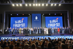ЗДЕСЬ РОЖДАЕТСЯ БУДУЩЕЕ СТРАНЫ