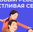 В России проходит Неделя продвижения здорового образа жизни среди детей - Газета Рассвет