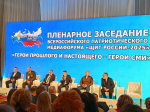 Медиафорум «Щит России» в Перми