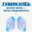 Неделя профилактики инфекционных заболеваний: фокус на туберкулёз - Газета Рассвет